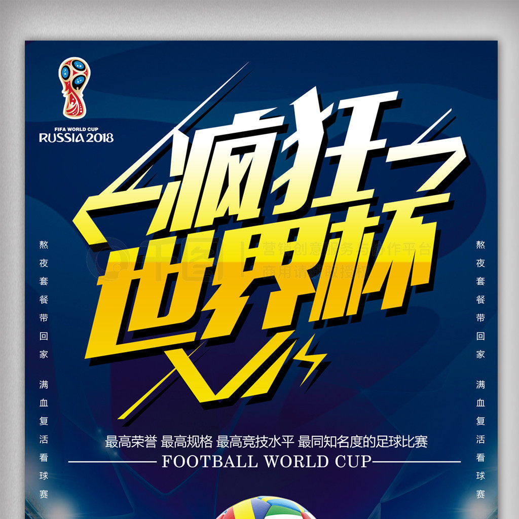 转会协议中